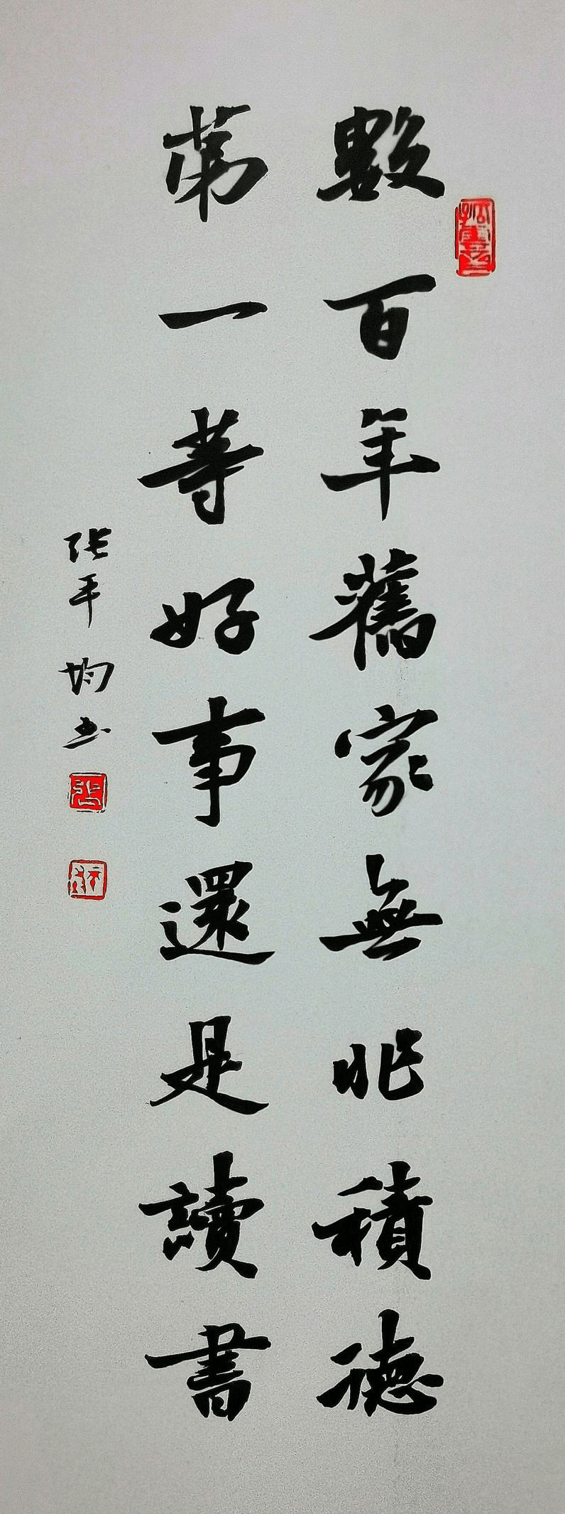 携手抗疫 温暖中华——书法家张平均向抗疫工作者致敬_全国_作品展