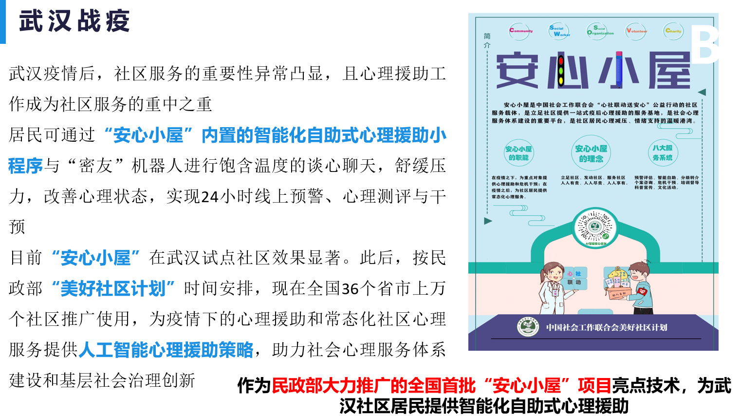 【热烈庆祝】第五届全球物联网大会云上会议完美收官！