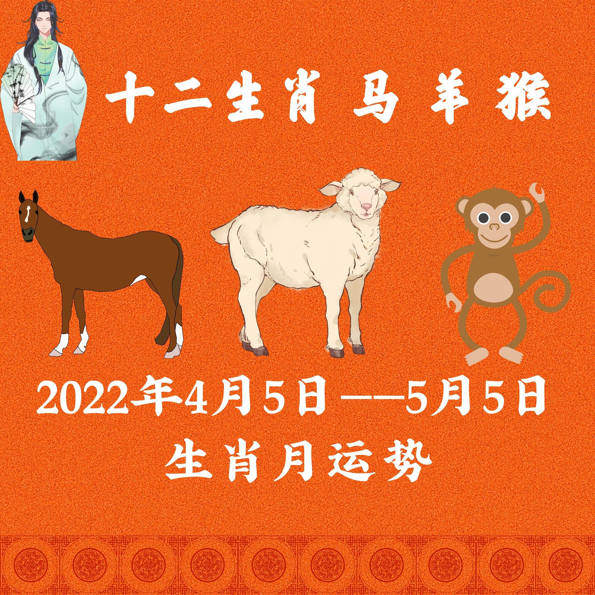 2022年香港马生肖表图图片
