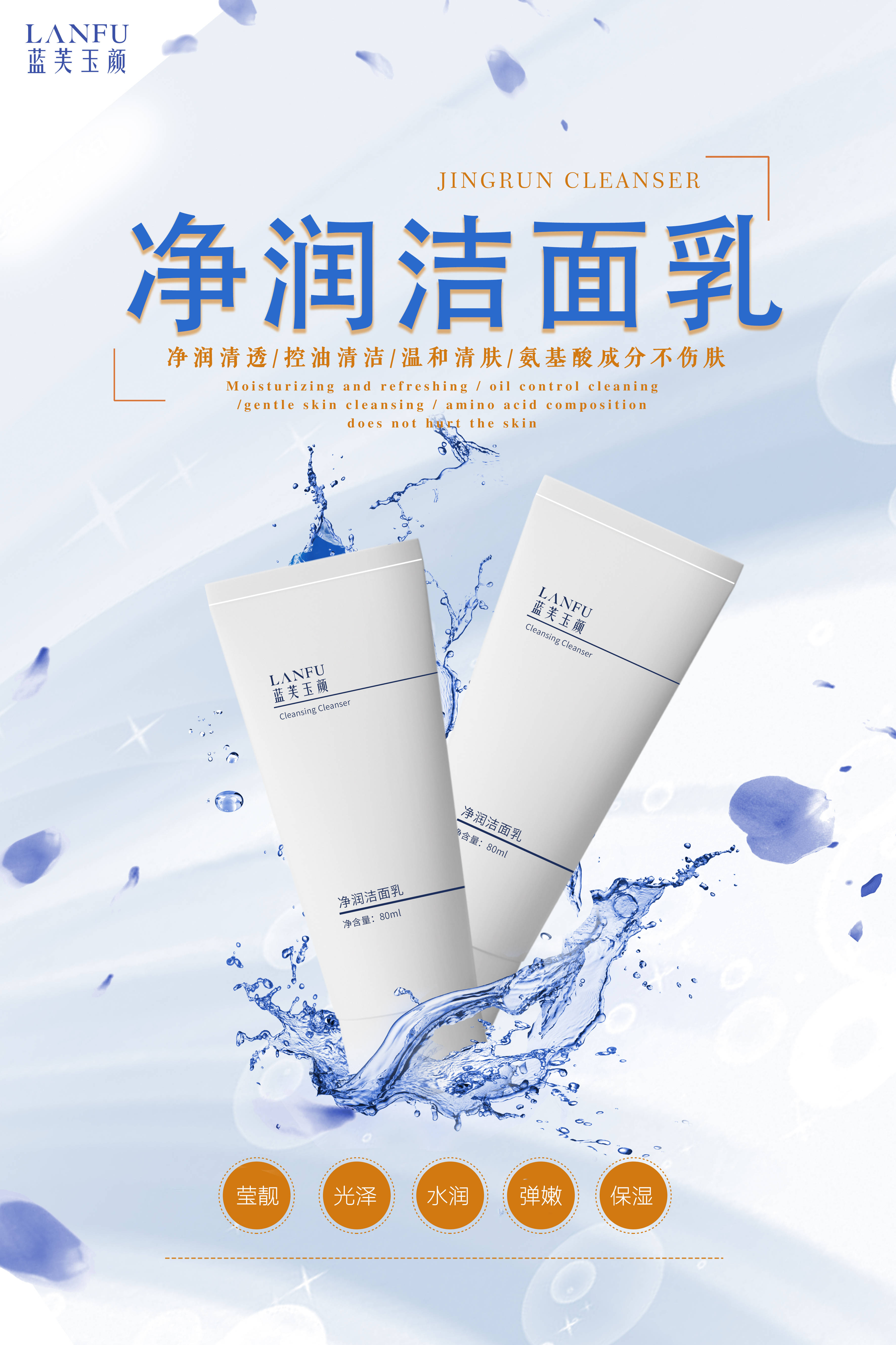 蓝芙教你如何用对护肤品