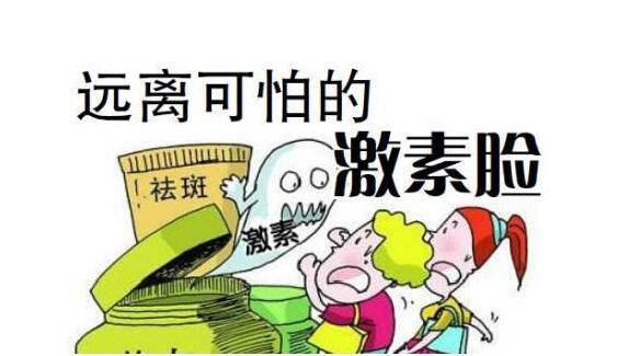 fxyy脸为什么会有激素脸？讲解激素脸怎么治才能好