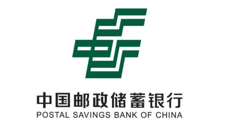 邮储银行：收单降费，支付流水可当授信判断