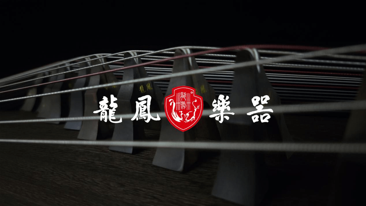 行业聚焦丨龙凤乐器荣获2021中国乐器行业50强称号