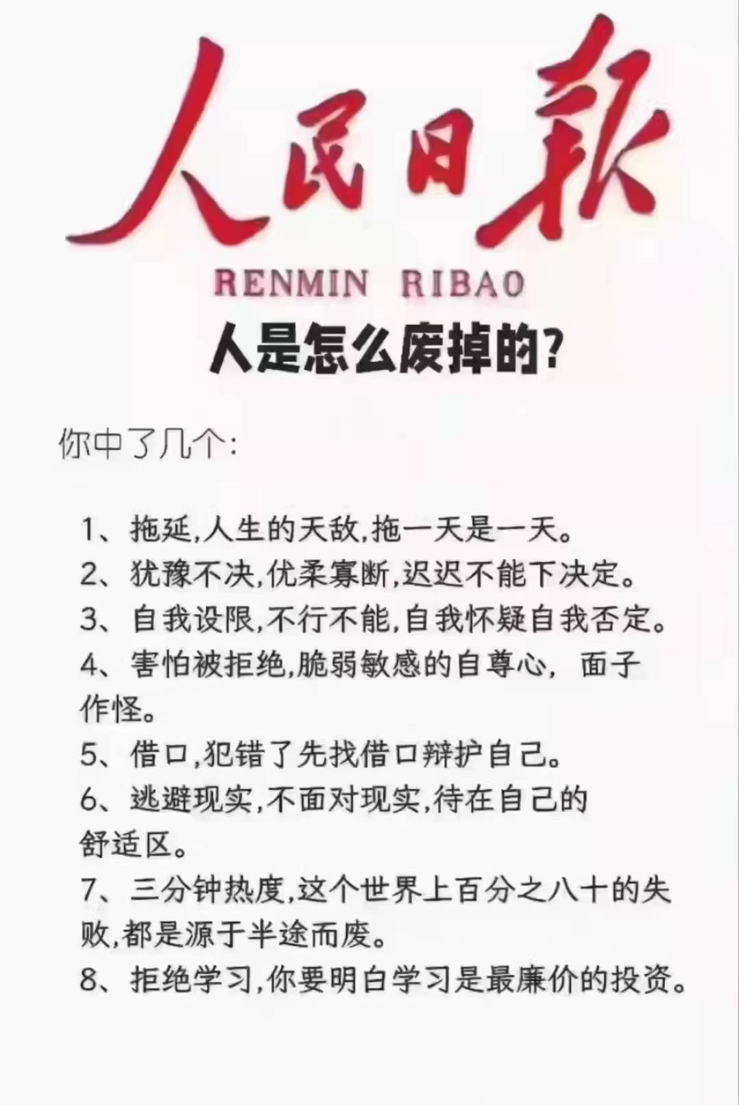 2,犹豫不决,优柔寡断迟迟不能下决定.