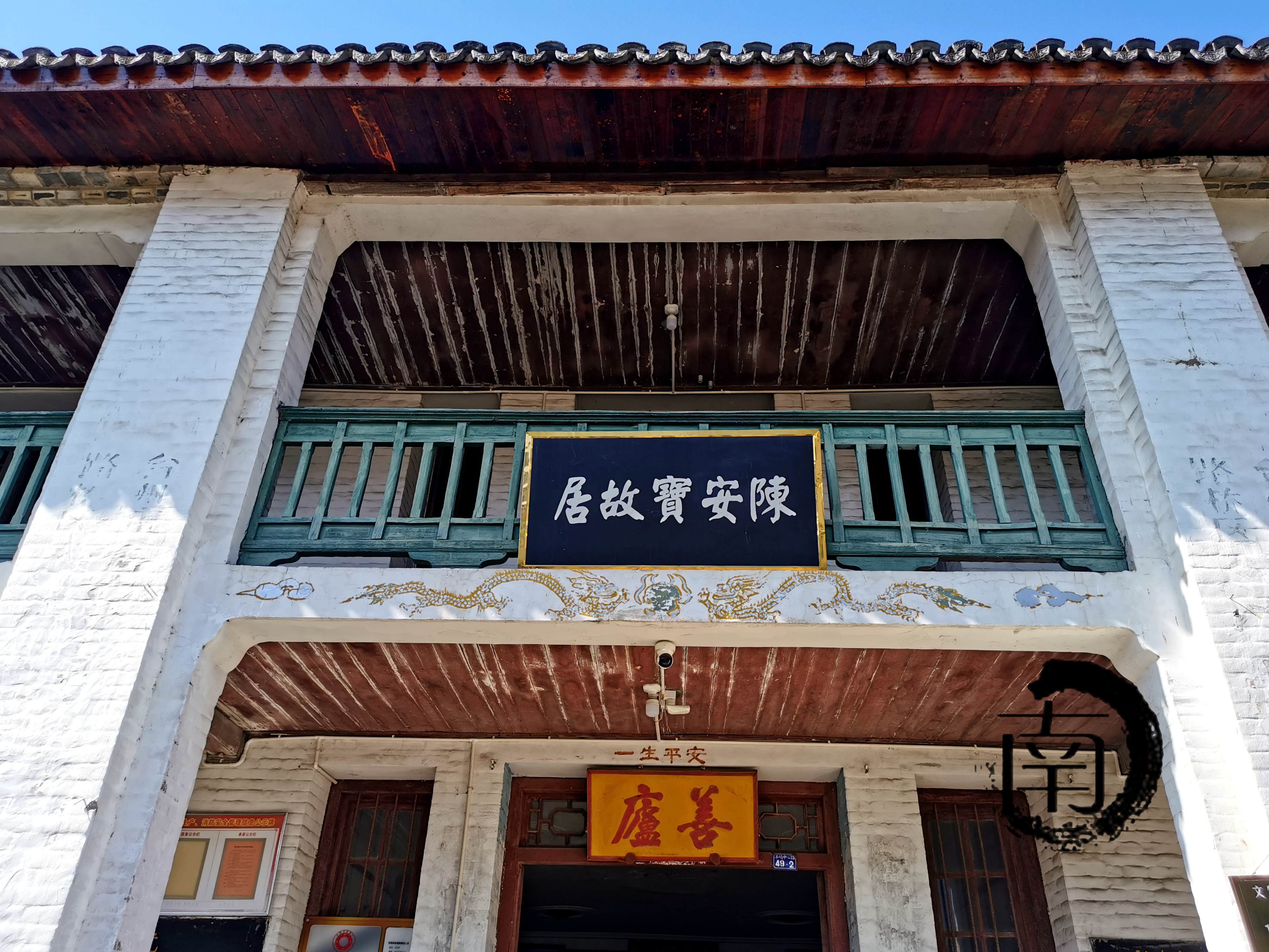 浙台州陈安宝烈士陵园含陈氏旧宅陈氏旧宅