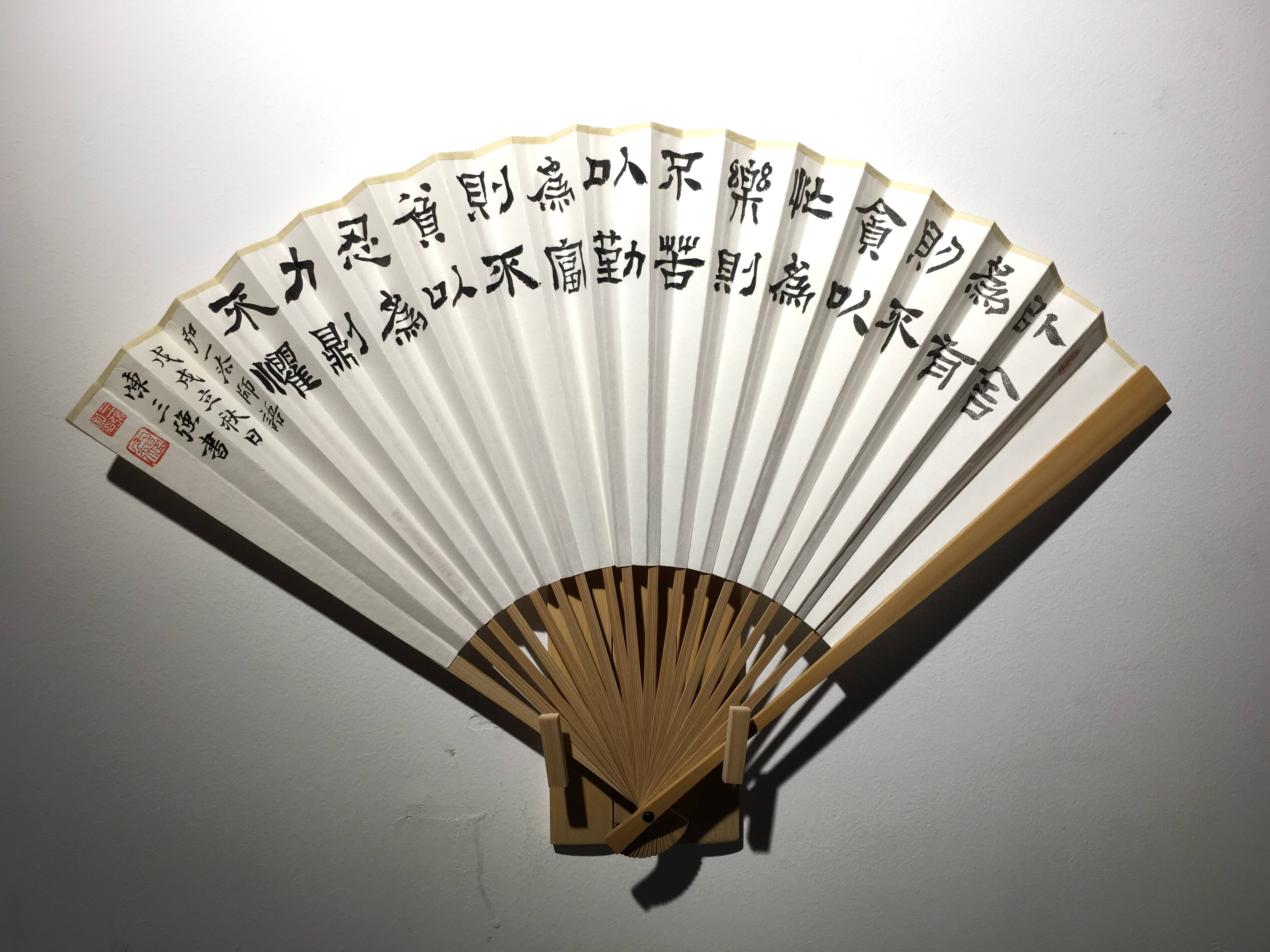 书法家陈三强书法篆刻作品欣赏