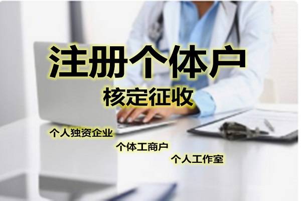 办理个体户营业执照和食品经营许可证所需资料及费用