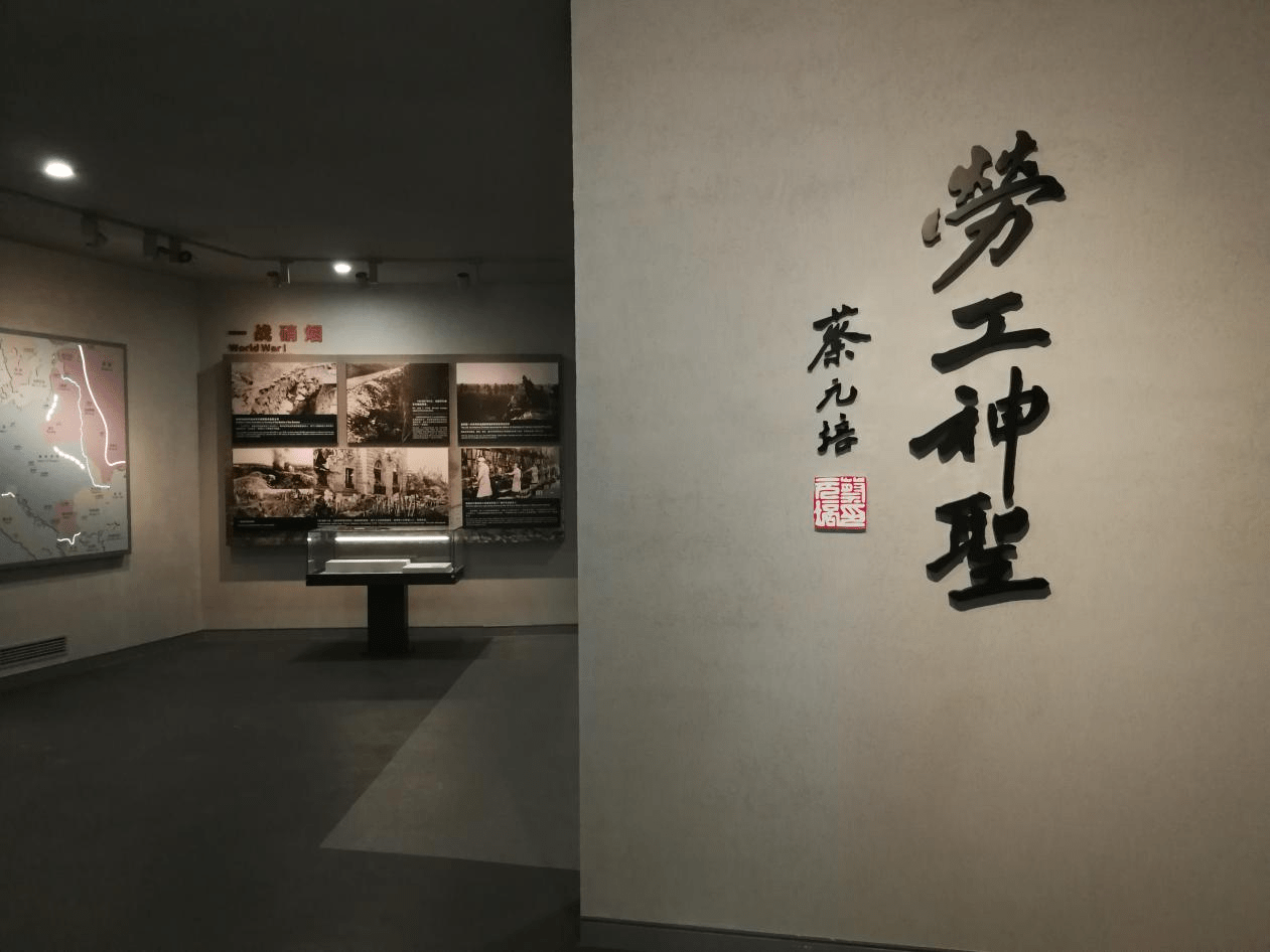 威海市博物館一戰華工紀念館榮獲第六屆全省博物館十大陳列展覽精品獎