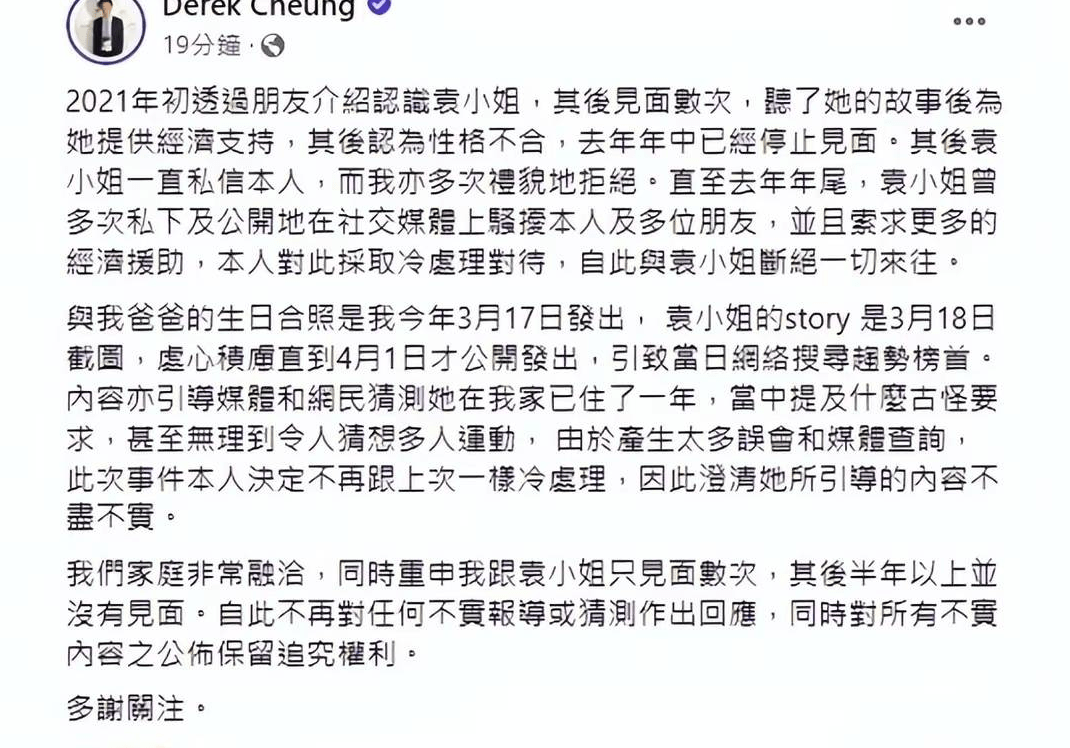 袁嘉敏自爆和富商父子居住一年受不了500元卖私密聊天记录