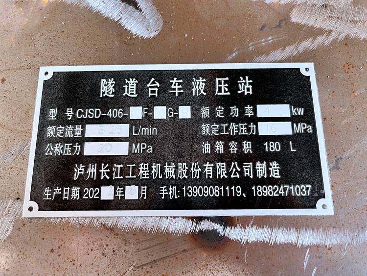 隧道台车液压站_细节_品牌_铭牌