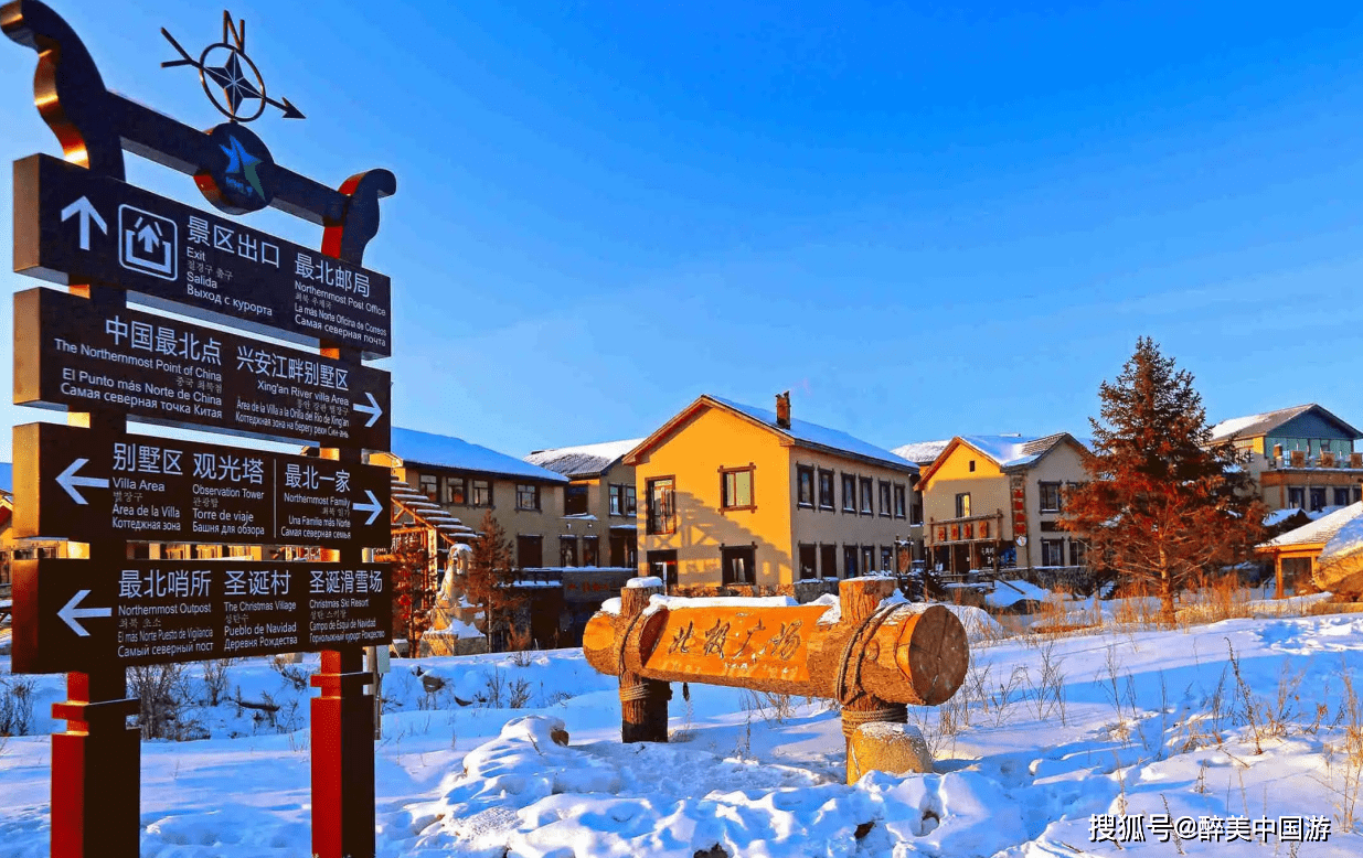 原创游览北极村一个临近最北端的旅游胜地静谧清新
