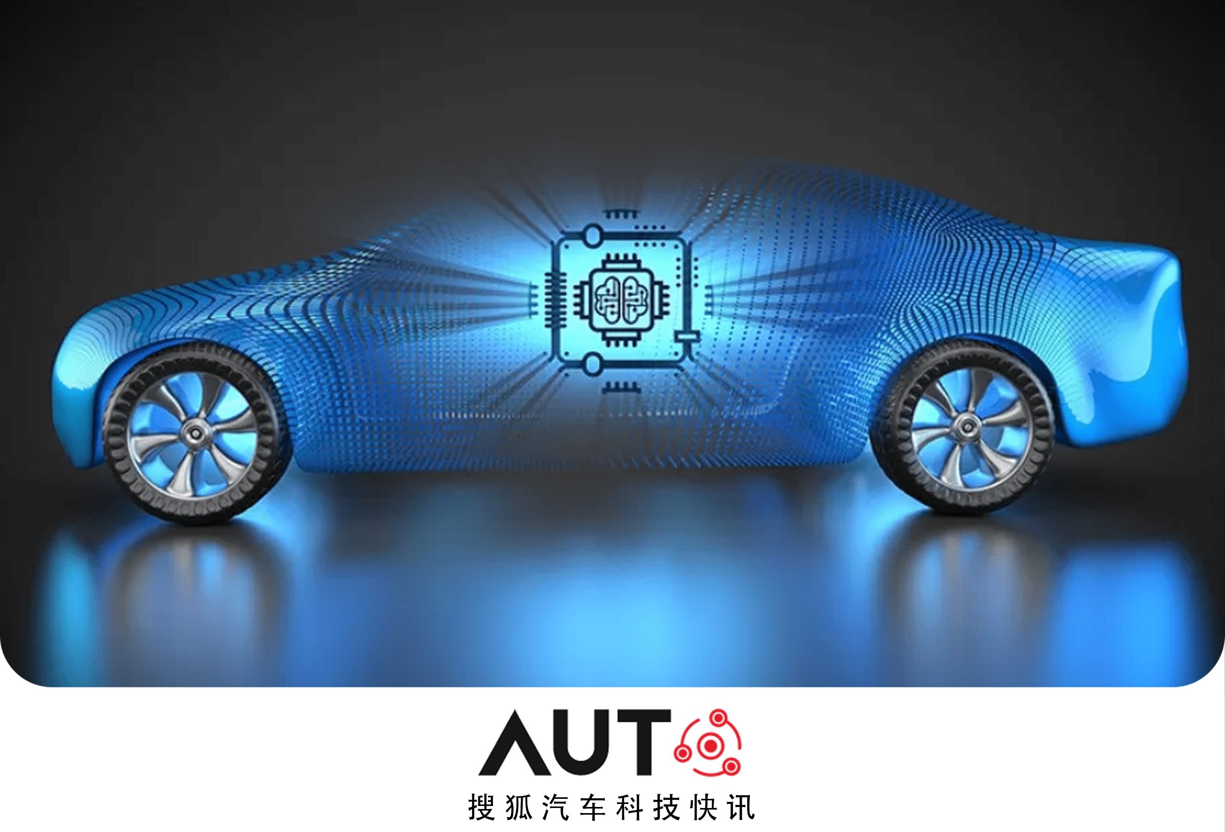 搜狐汽车科技快讯西班牙斥资124亿美元大力发展芯片与半导体产业