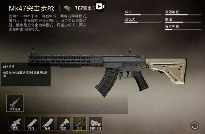 和平精英mk47的配件怎么选看看大神们是怎么做的吧