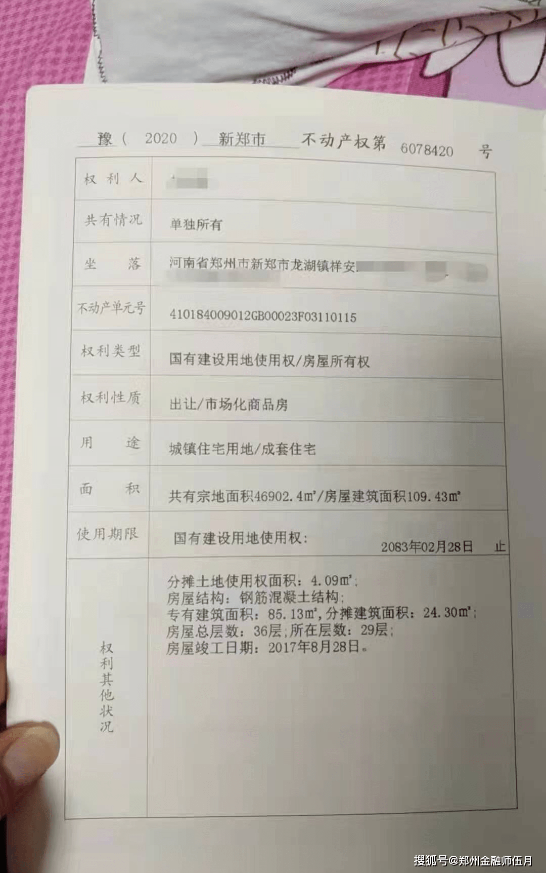 郑州房产抵押贷款,整个流程大概需要多长时间?几天可以办理完?