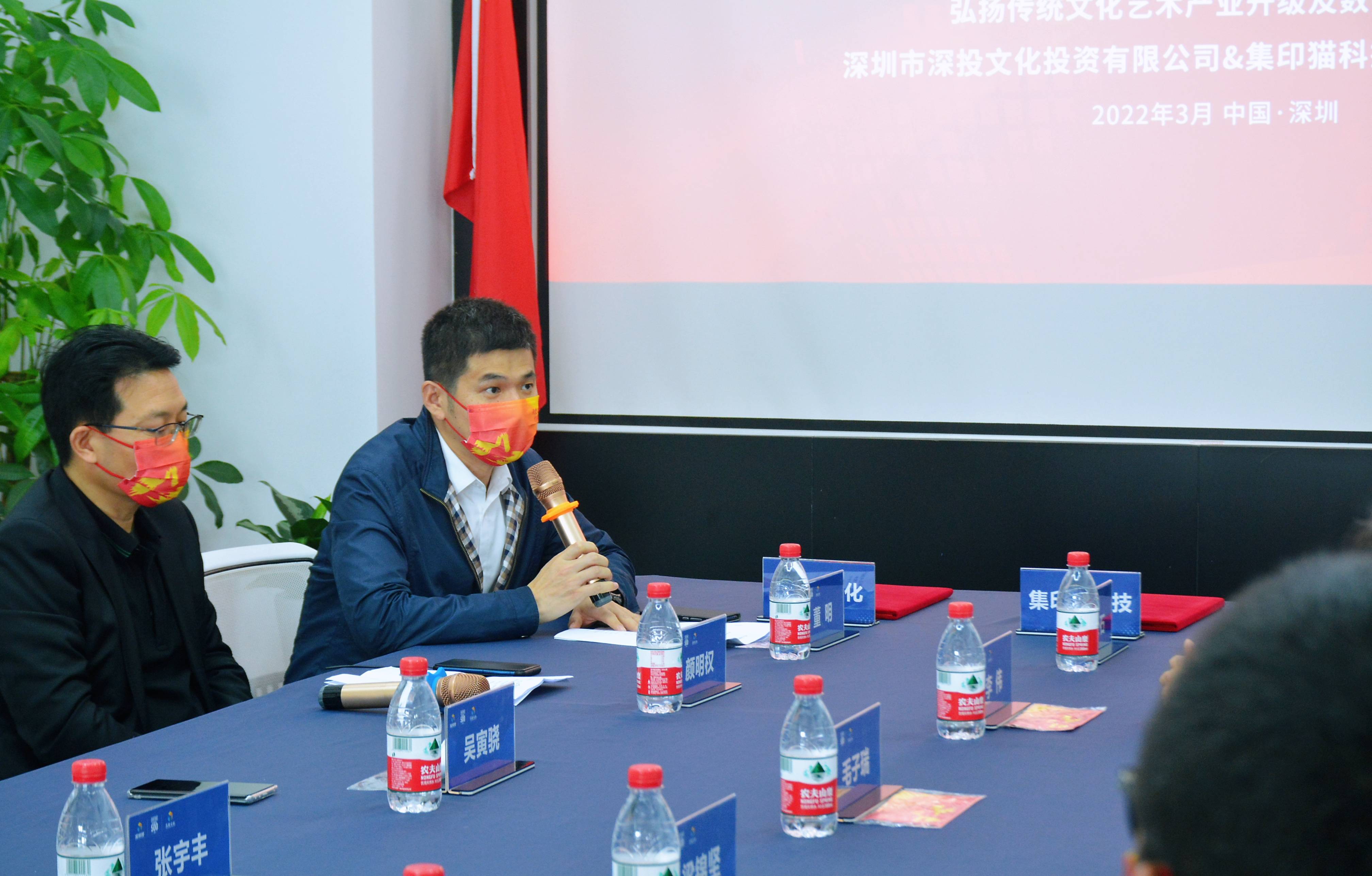 动态简报|故纸堆与深投控旗下深投文化签署战略合作协议_数字化_深圳