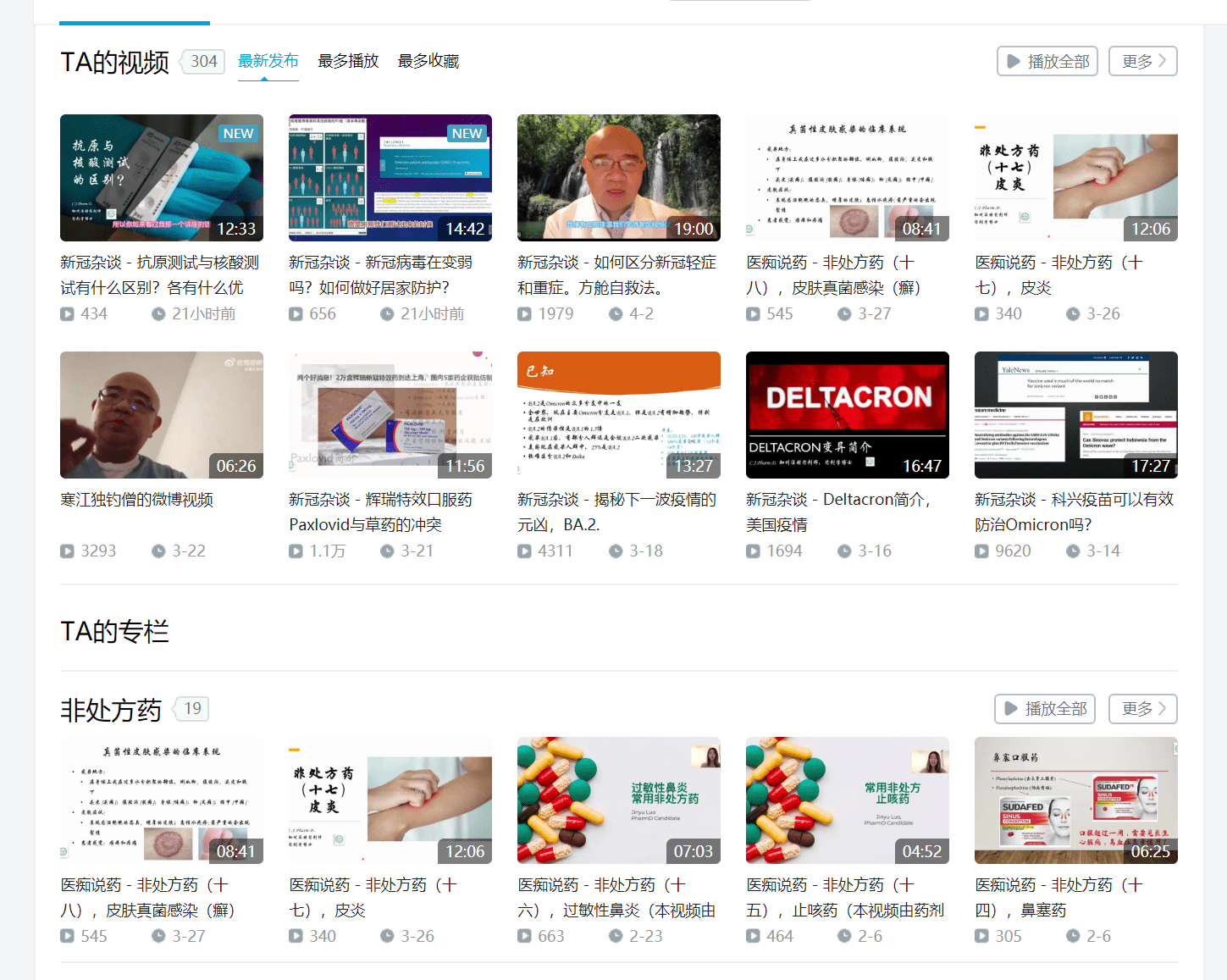 华裔药学博士开新冠后遗症门诊,帮百名留学生治愈奥密克戎