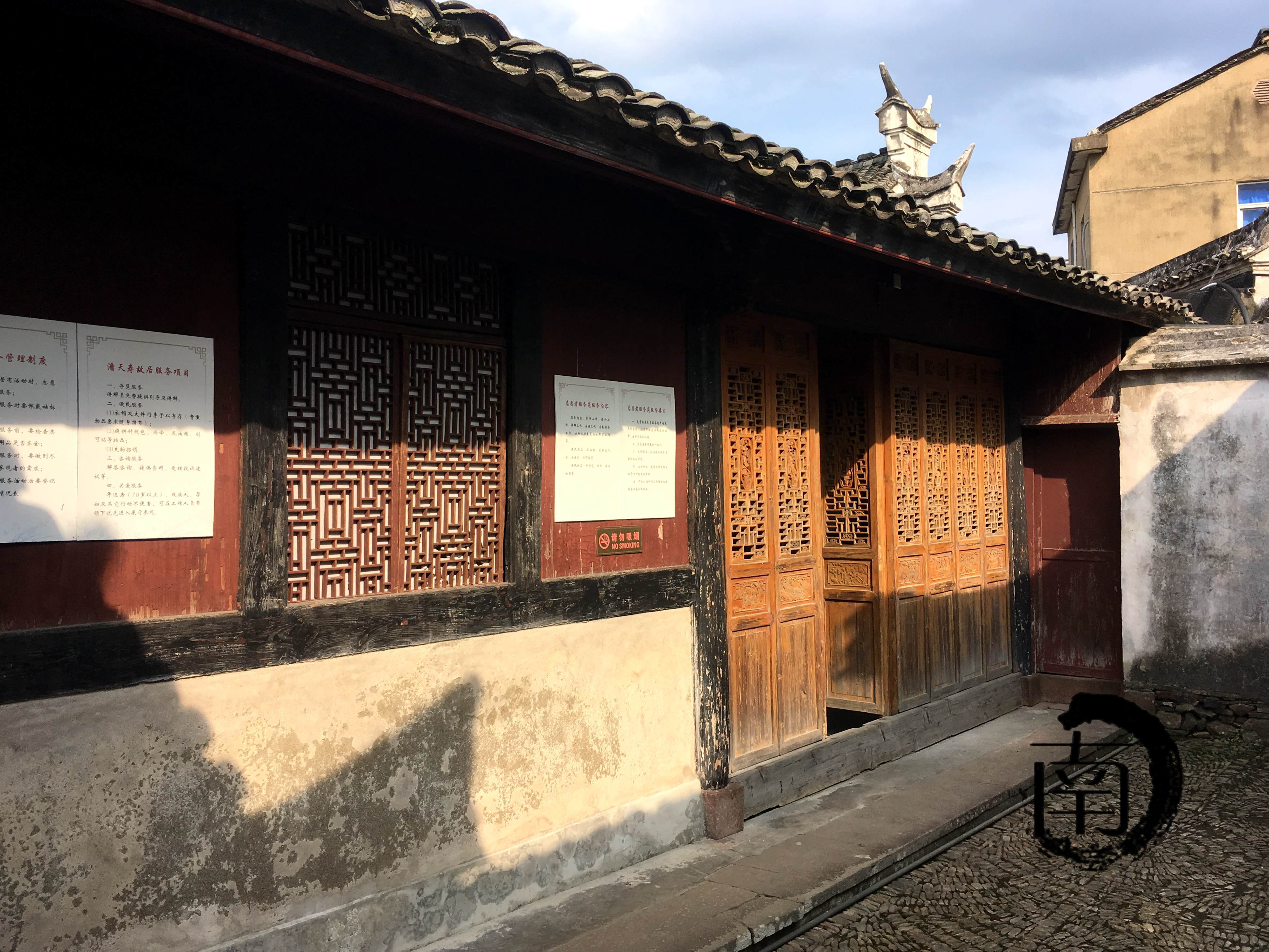 『浙·宁海』潘天寿故居_浙江省_保护_民国