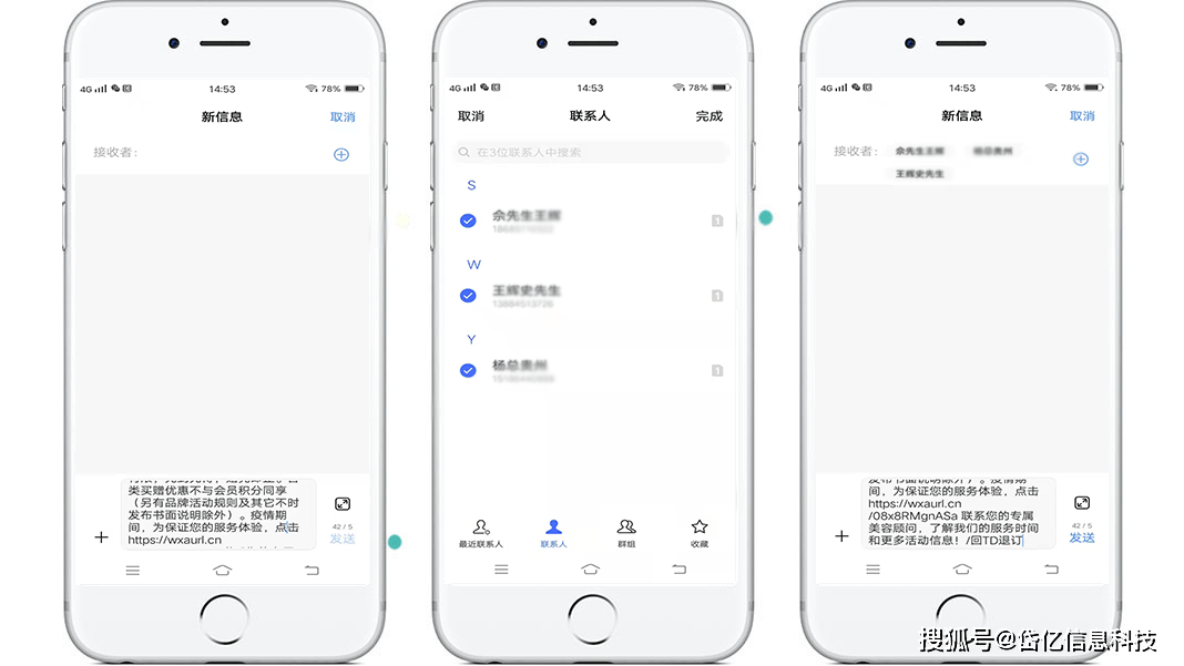 短信群发功能_如何群发短信？  第1张