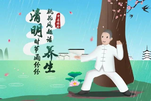 清明节气养生防血瘀结节