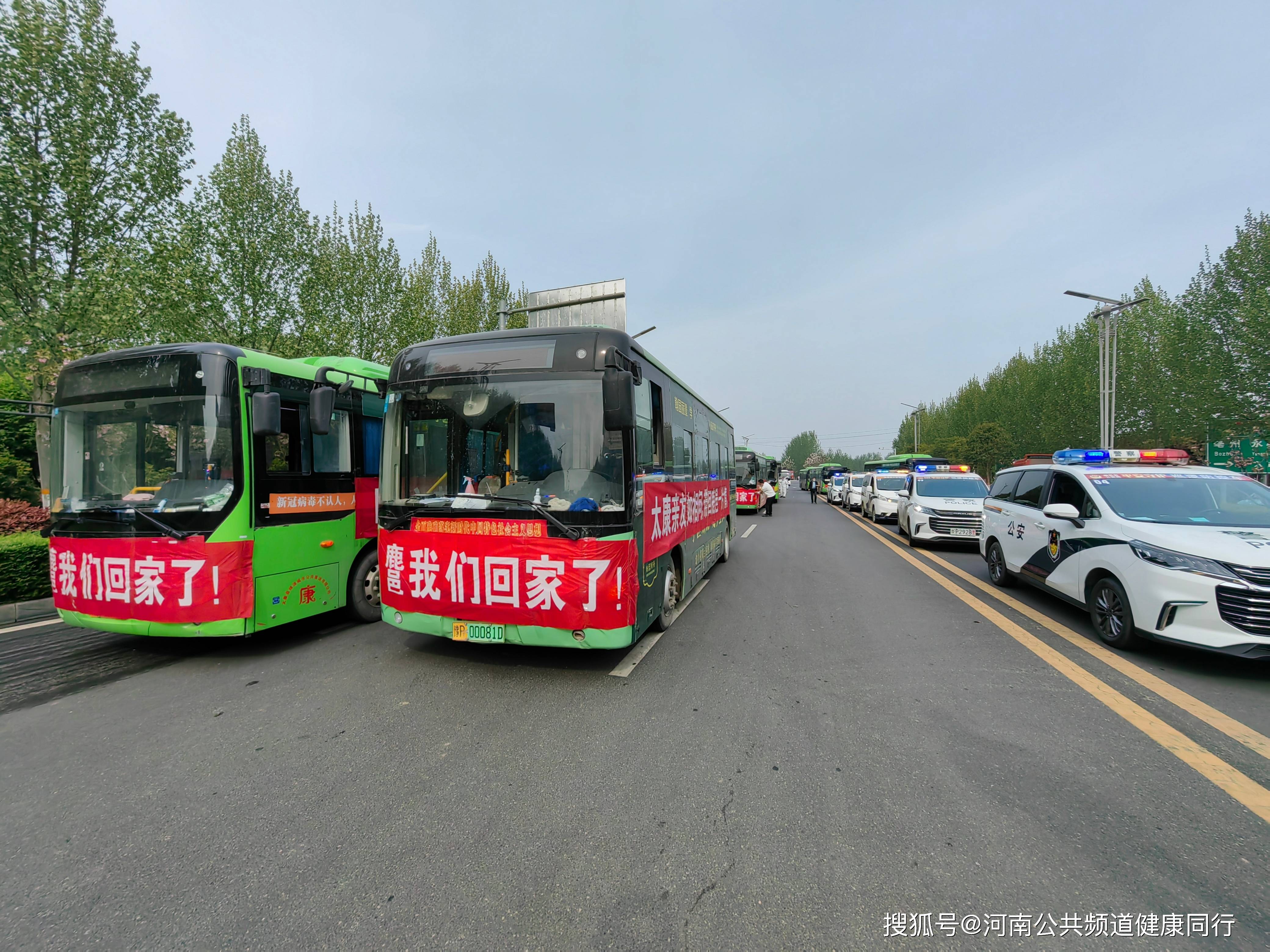 每辆大巴车上挂着横幅,写道"同心共抗疫,鹿太一家亲"鹿邑 我们回家