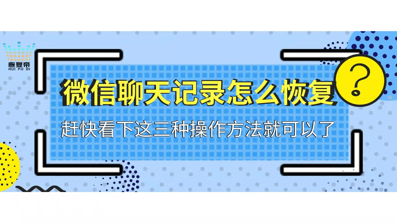 怎样监控老婆微信聊天记录_怎样监控老婆微信聊天记录_怎样监控老婆微信聊天记录