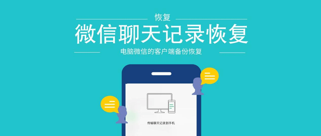 微信數據損壞聊天記錄恢復_微信上出現數據損壞怎么回事_微信出現載入數據失敗