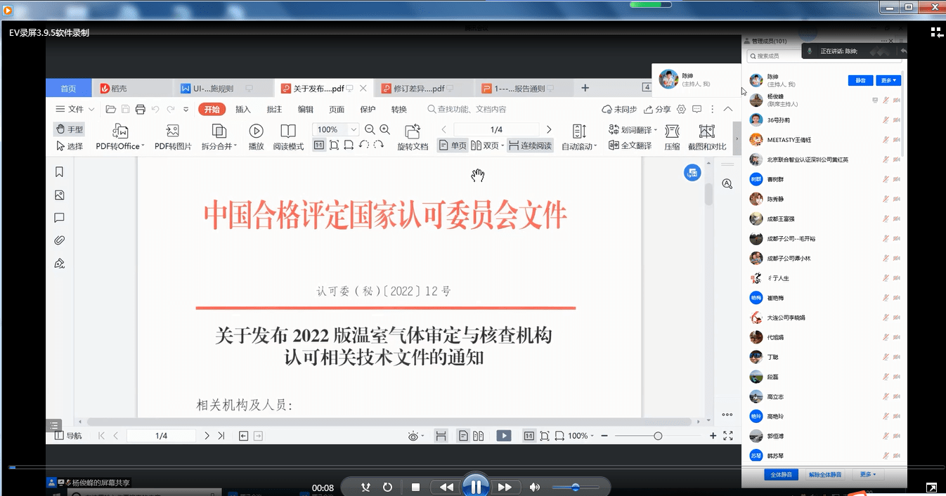 工业企业温室气体排放核算和报告通则培训圆满完成 气体汇
