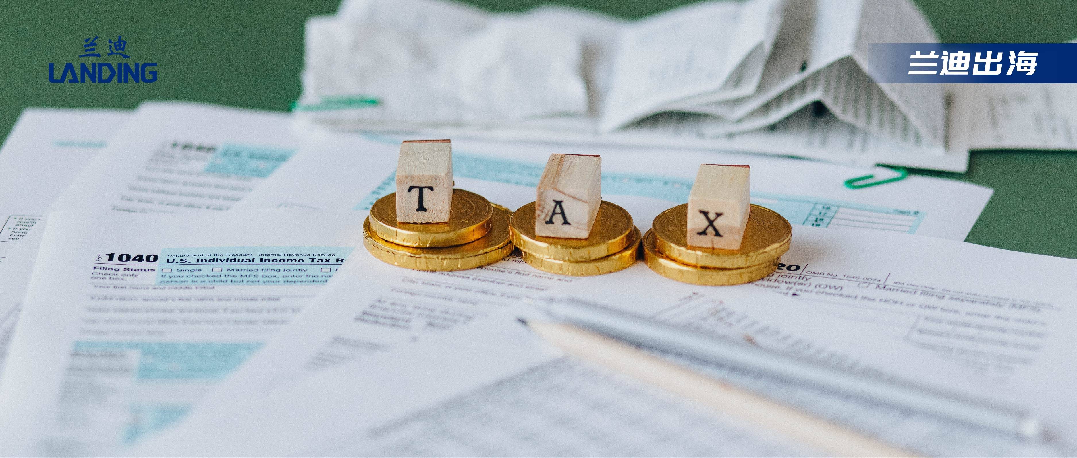 越南投资企业税收政策规定_搜狐网