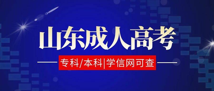 專升本:2.5年畢業;高升專:2.