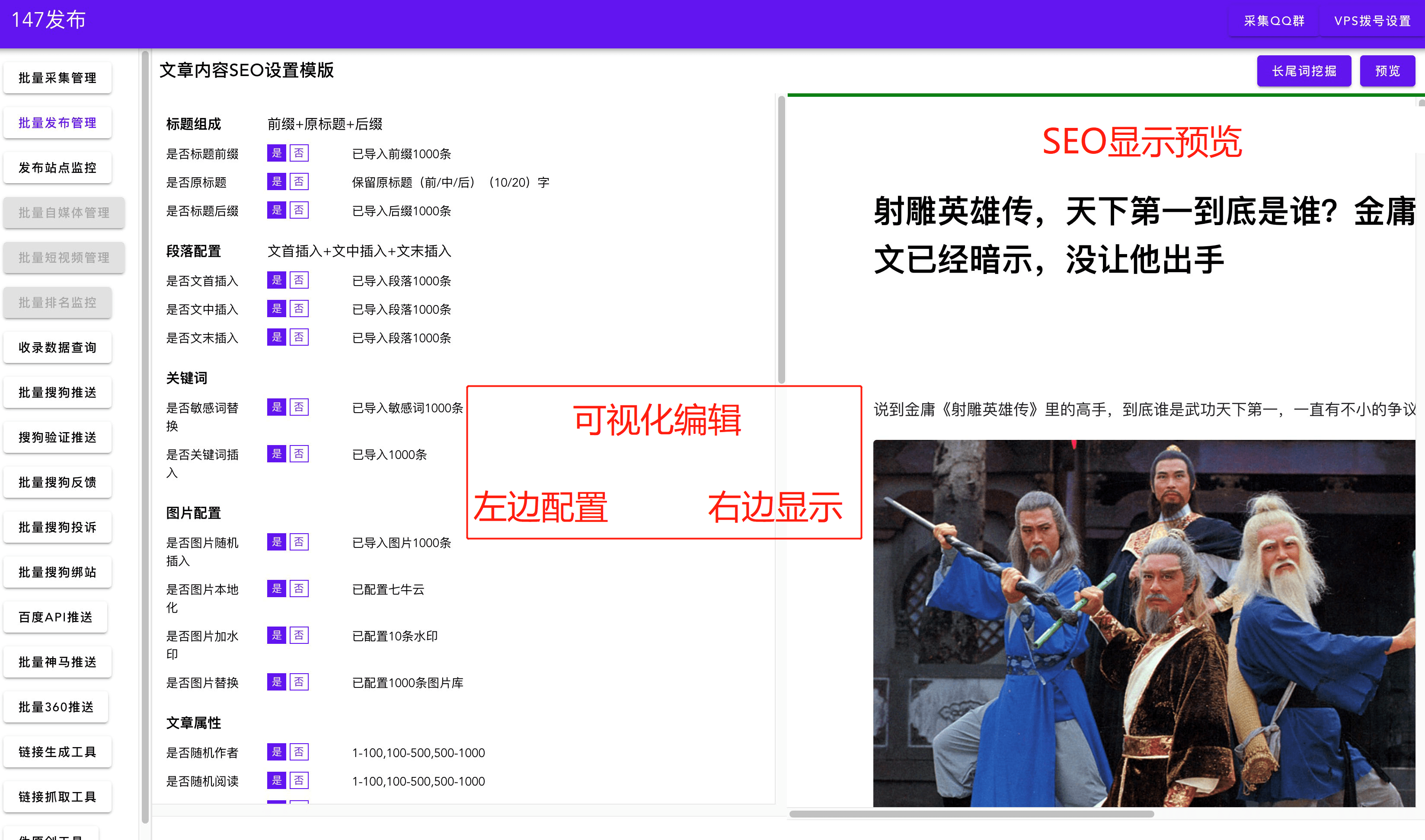 网站seo用户体验很好的工具分享