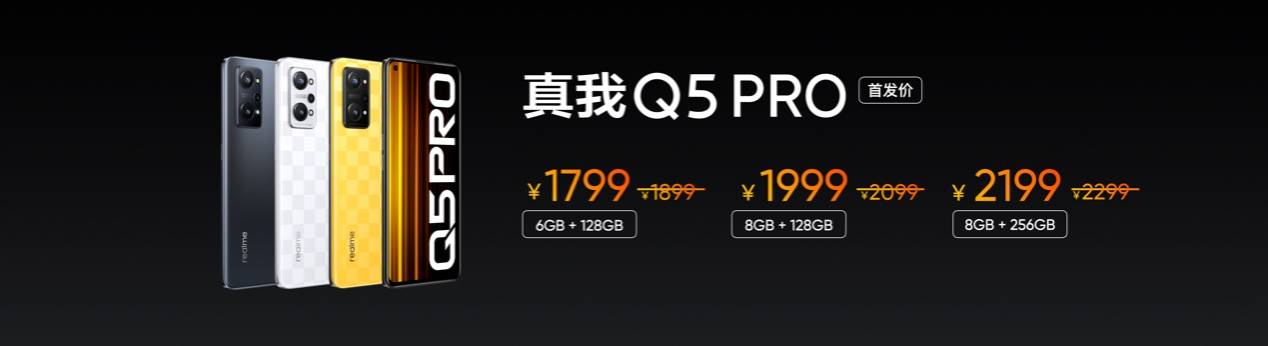 《千元闪充旗舰！realme真我Q5系列发布1199元起》