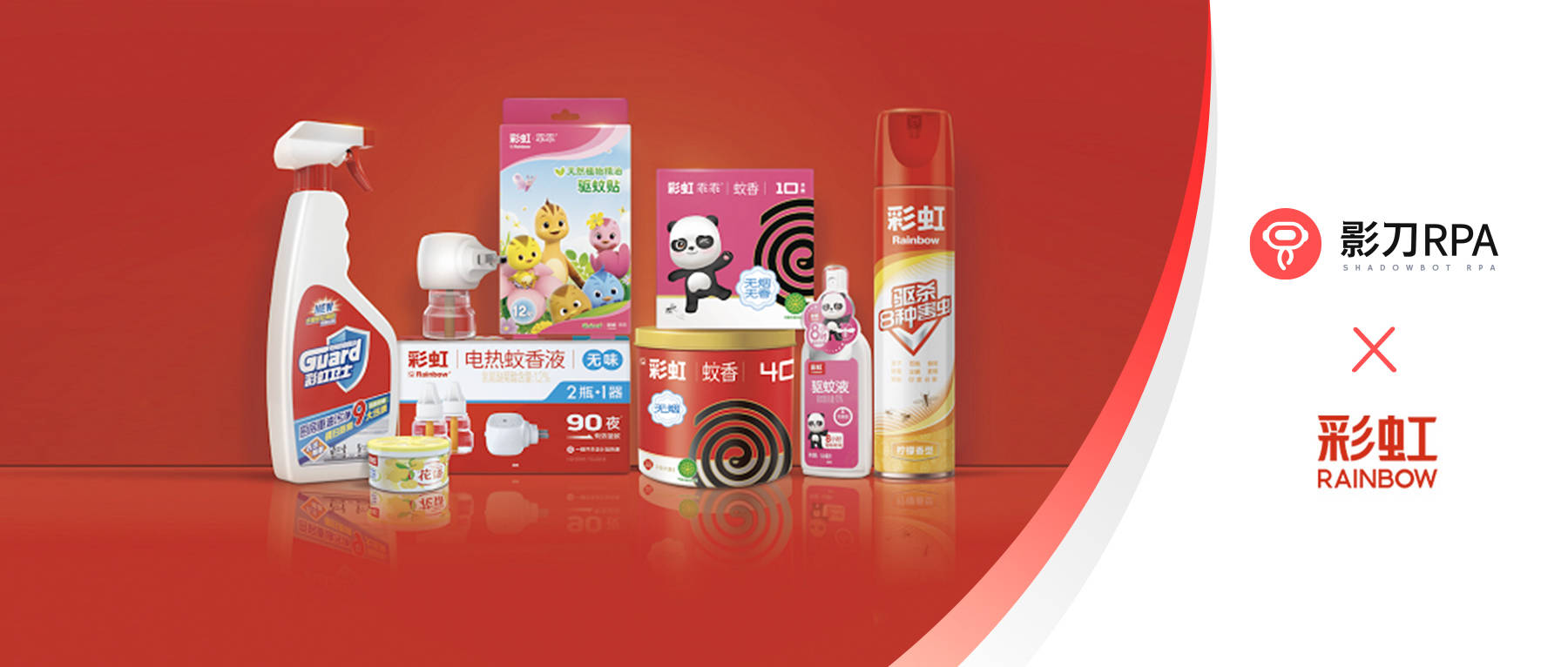 影刀rpa签约彩虹电器赋能国民品牌数智化升维