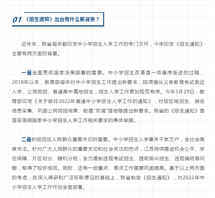 江苏取消少数民族考生中考加分，网友建议全国推广 你赞同吗？