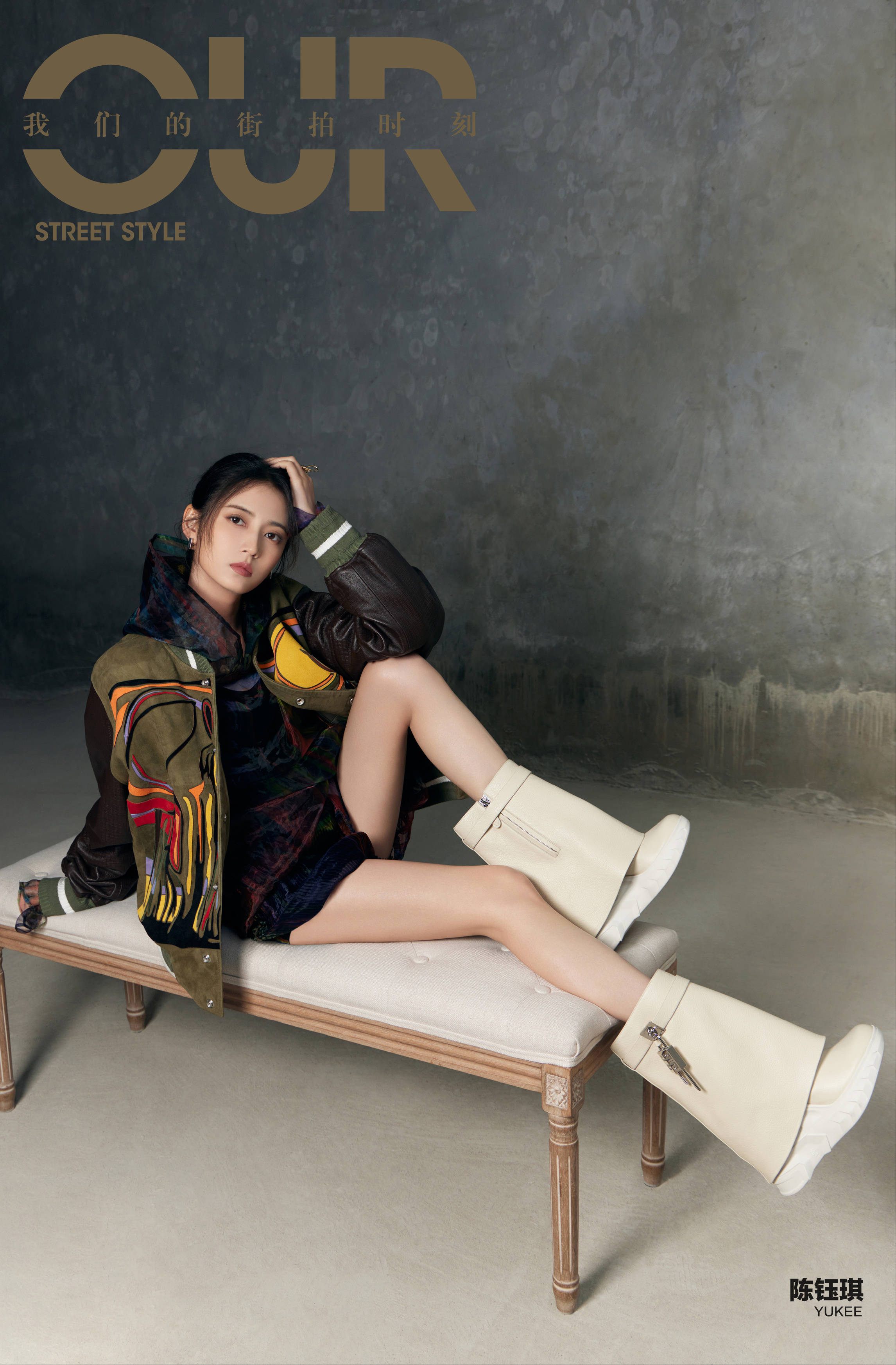 我们的街拍时刻陈钰琪的街拍look