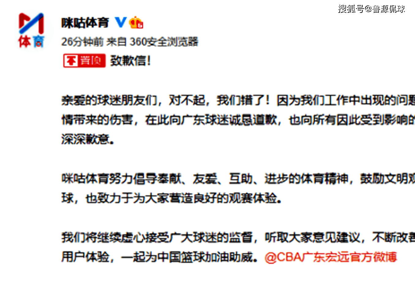 辽宁男篮大胜广厦发生了两件不愉快的乌龙事件引起了球迷不满