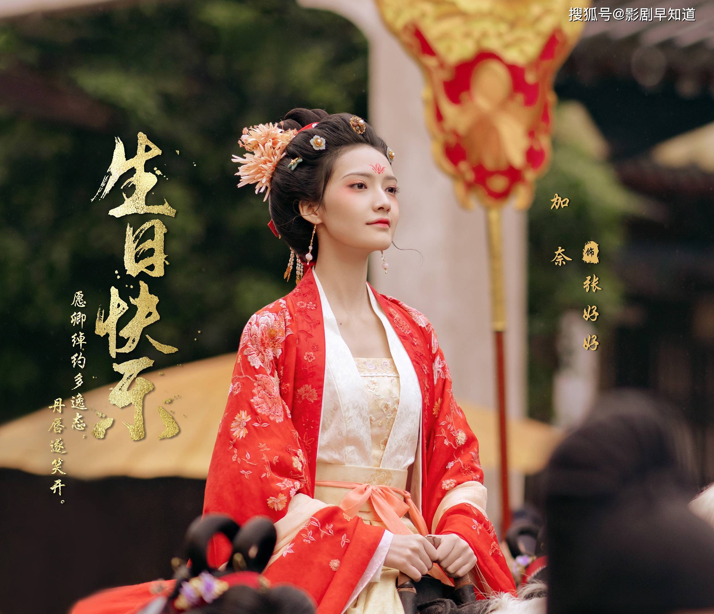 原创刘亦菲梦华录招商了打造古代版欢乐颂造型太亮眼了