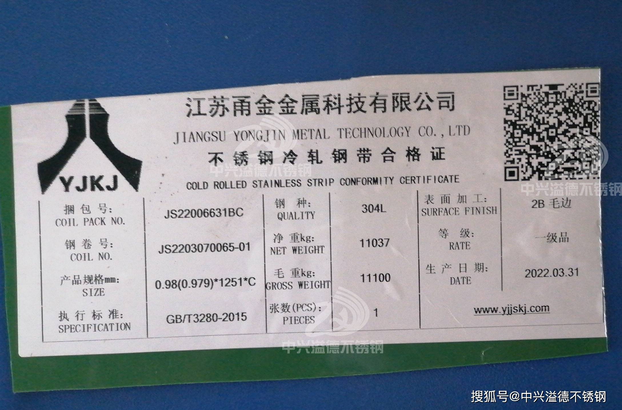 原创304l不锈钢毛边卷的毛边代表什么和切边卷有区别吗