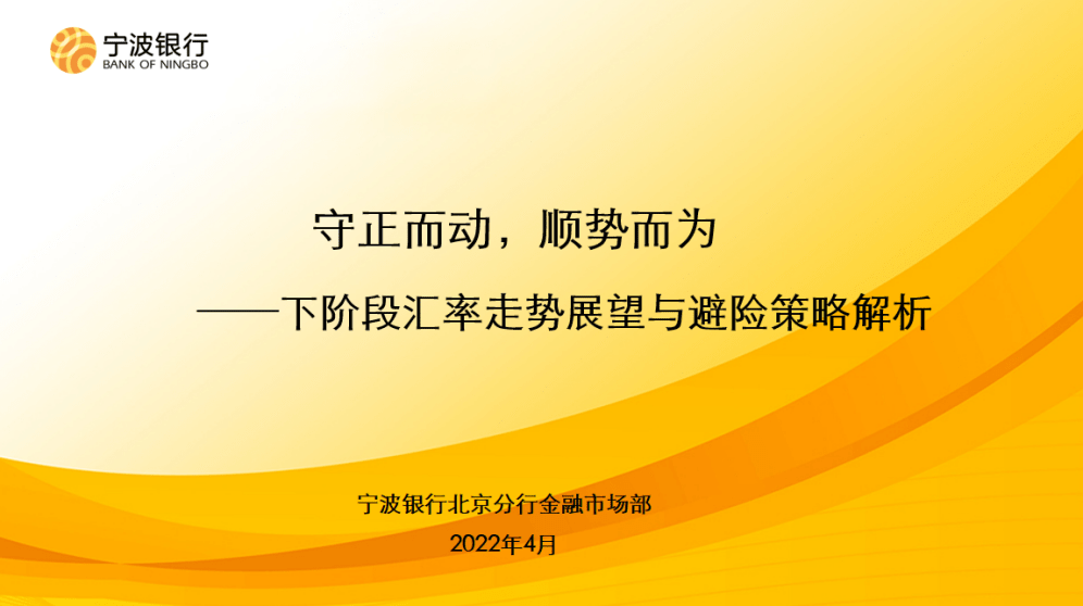 外汇局推出支持市场主体外汇风险管理措施并