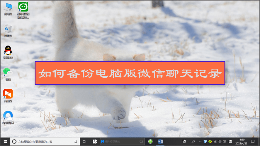 微信电脑版app下载_微信下载微信电脑版_微信电脑版apk下载安装