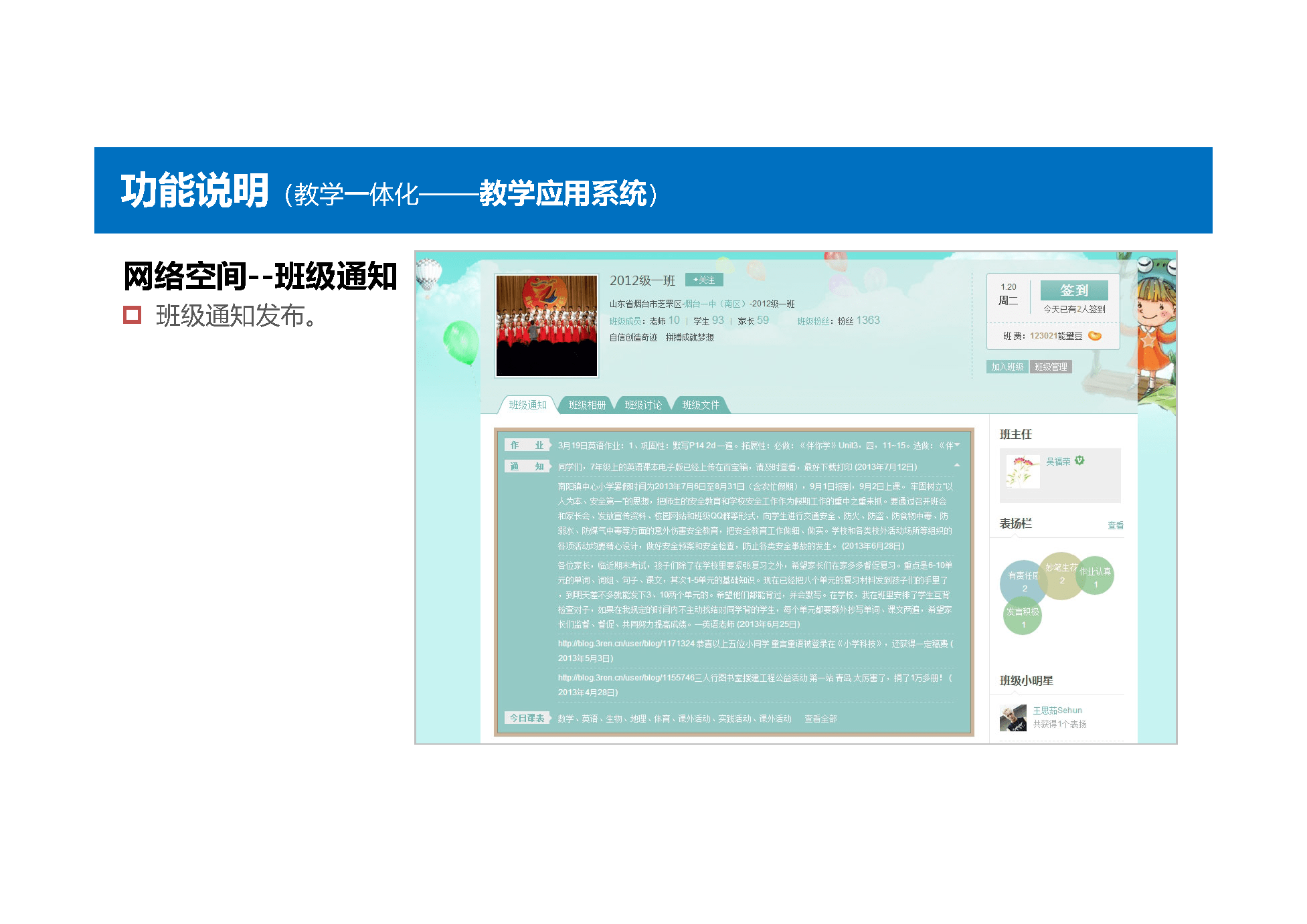 4.25.8-中小学数字化校园建设综合解决方案