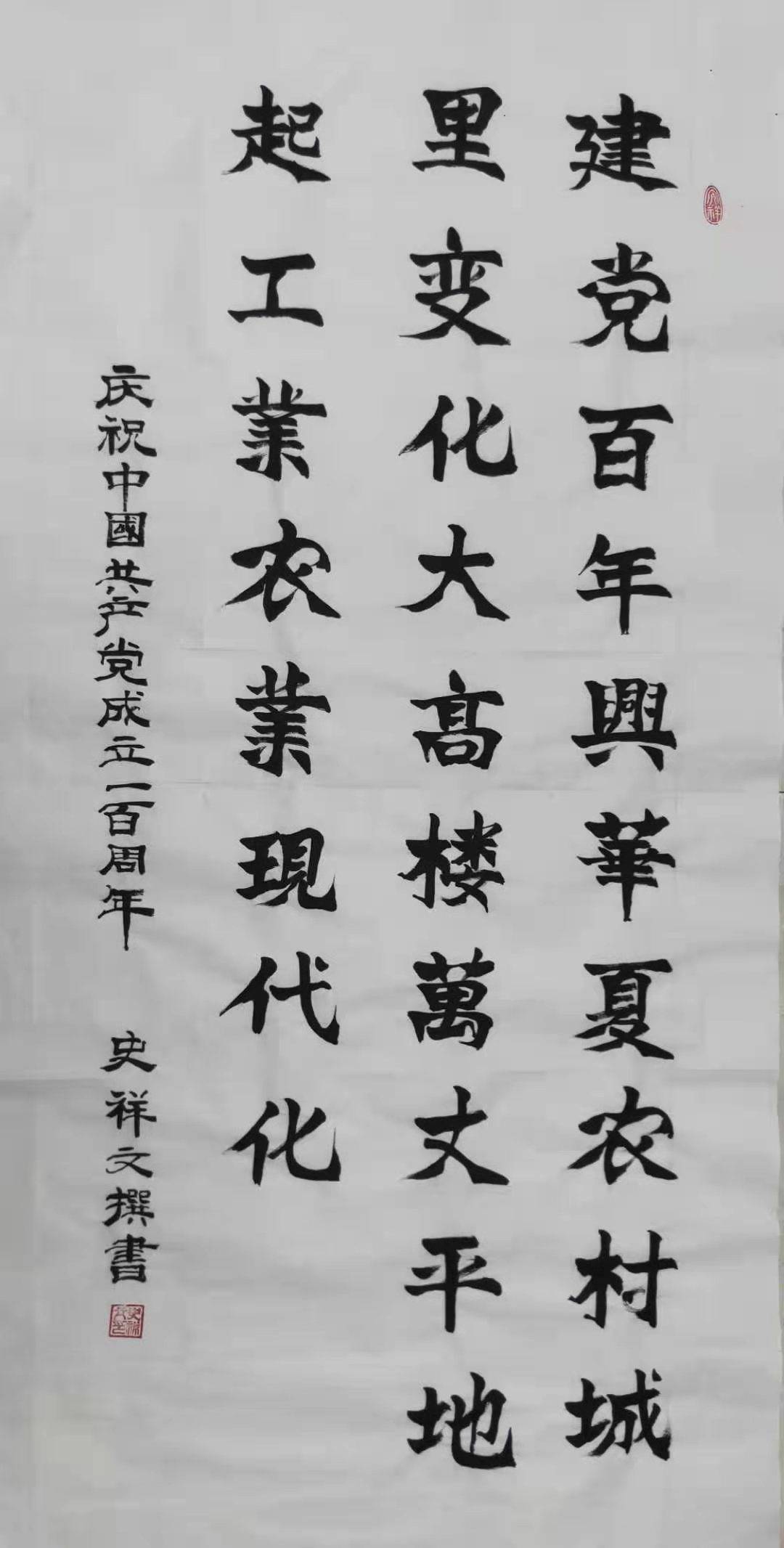 史祥文的书法除了用毛笔,排笔,油漆刷,牙刷都成了他写字的工具,用起来