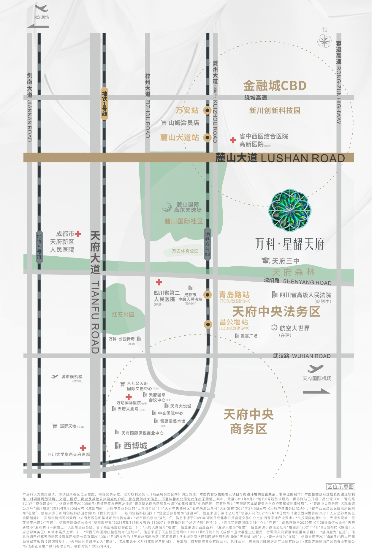 万科星耀天府墅立麓山之巅与城市的理想住在一起