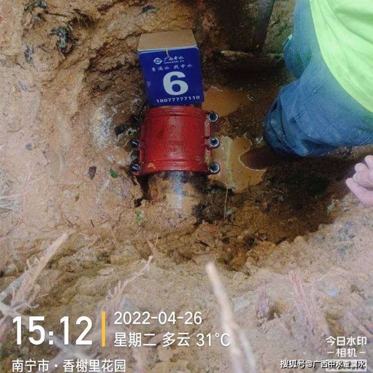 供水管道漏水探測的原則