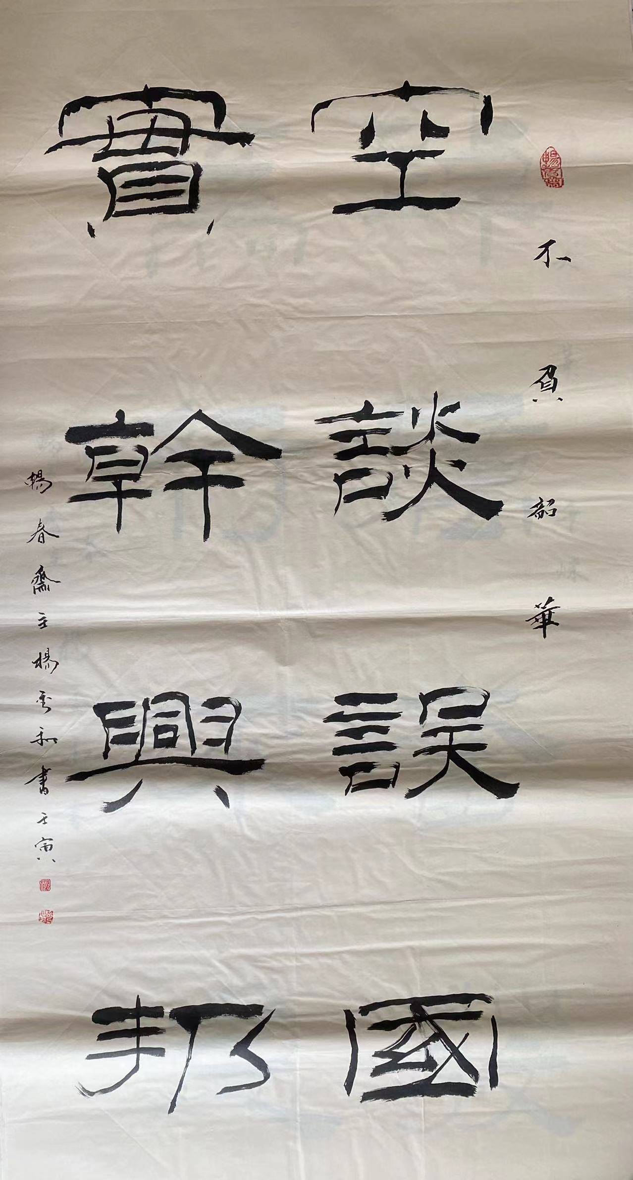 中国书画院院士书法家畅春斋主杨秀和:杨姓名人在文化艺术领域创造了辉煌成绩_延昭_畅春_杨秀