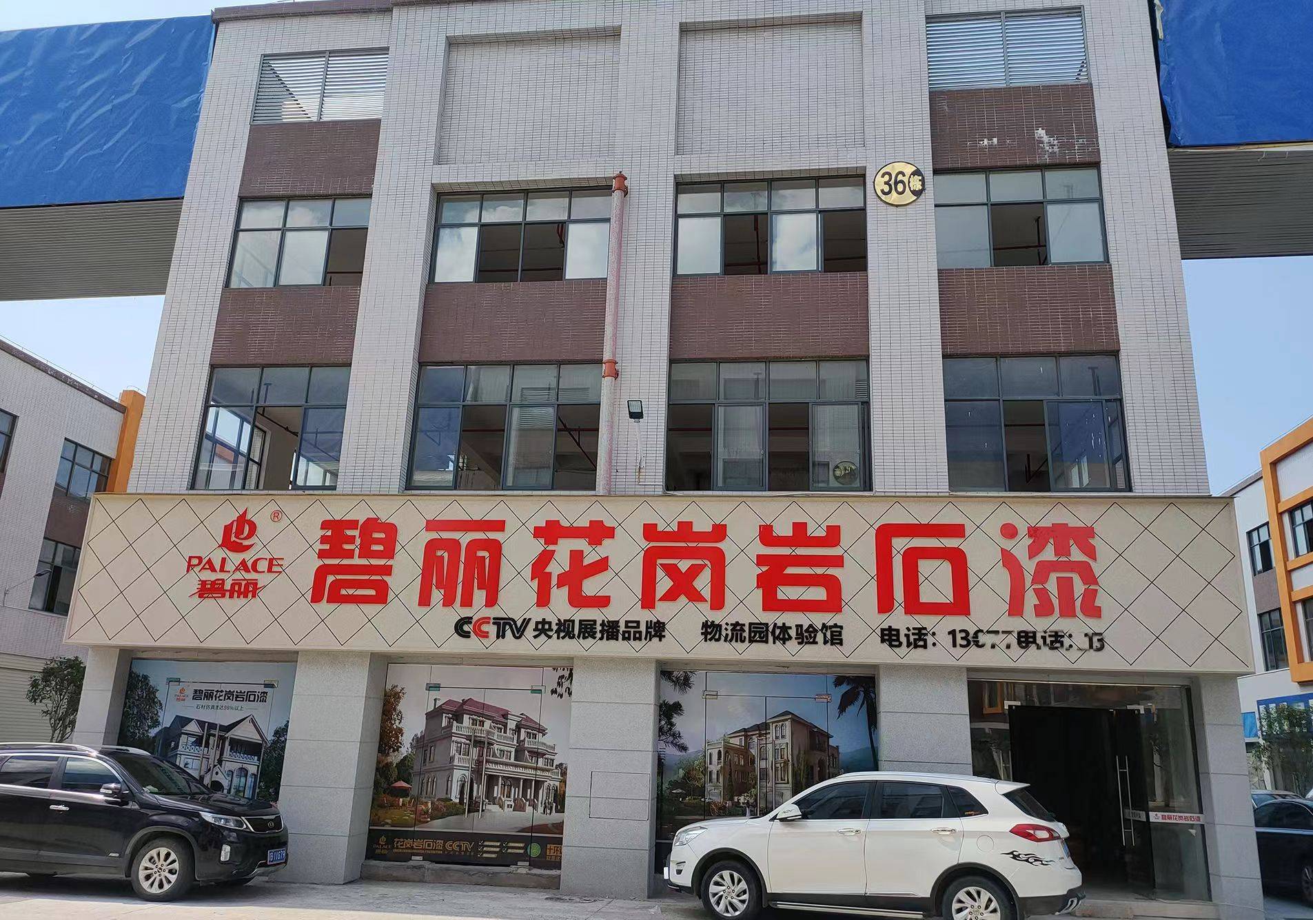 石涂装丨碧血丹心—2022年零售仿石涂料十大品牌之碧丽_产品_花岗岩