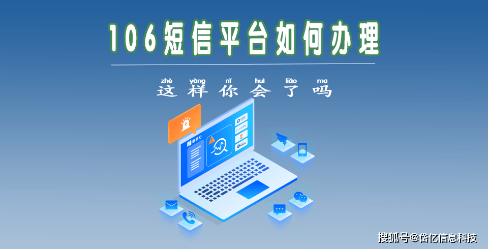 短信平台=短信平台查询