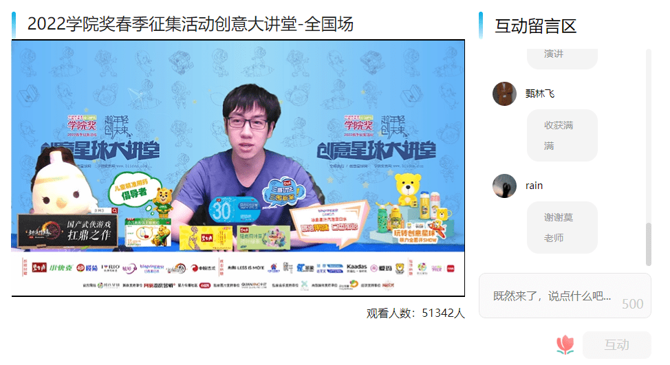 创意星球学院奖官网图片