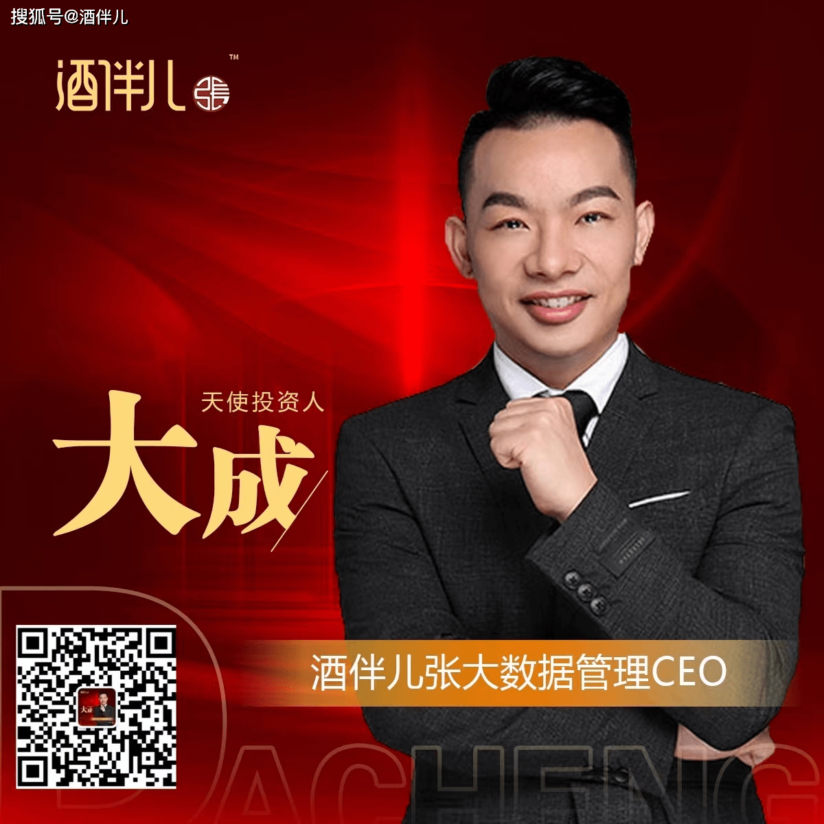 酒伴儿张打造6亿健康饮酒新生态系统