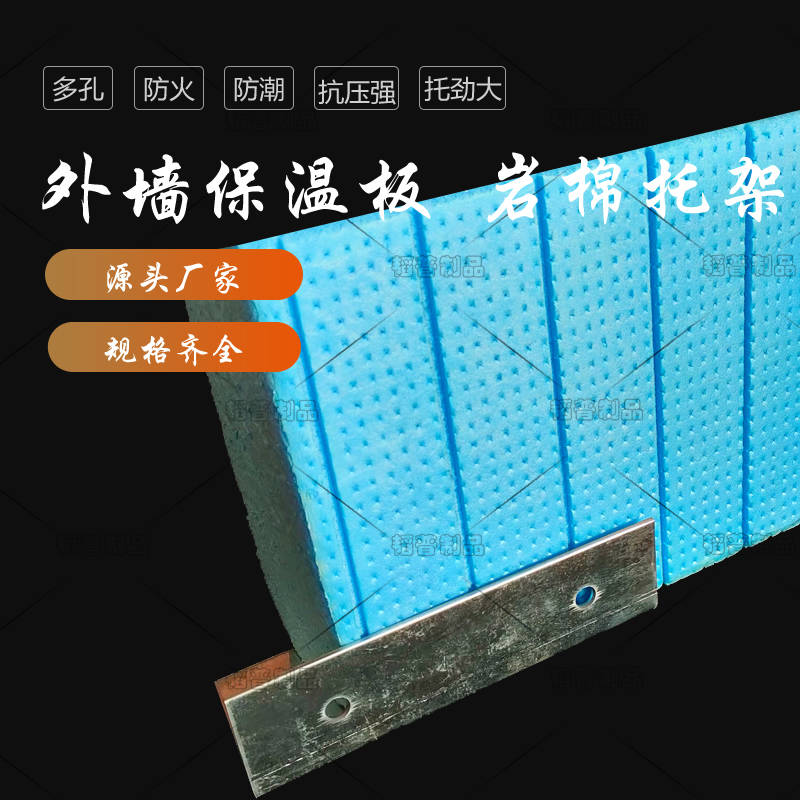 保温板泡沫板l型托架现实