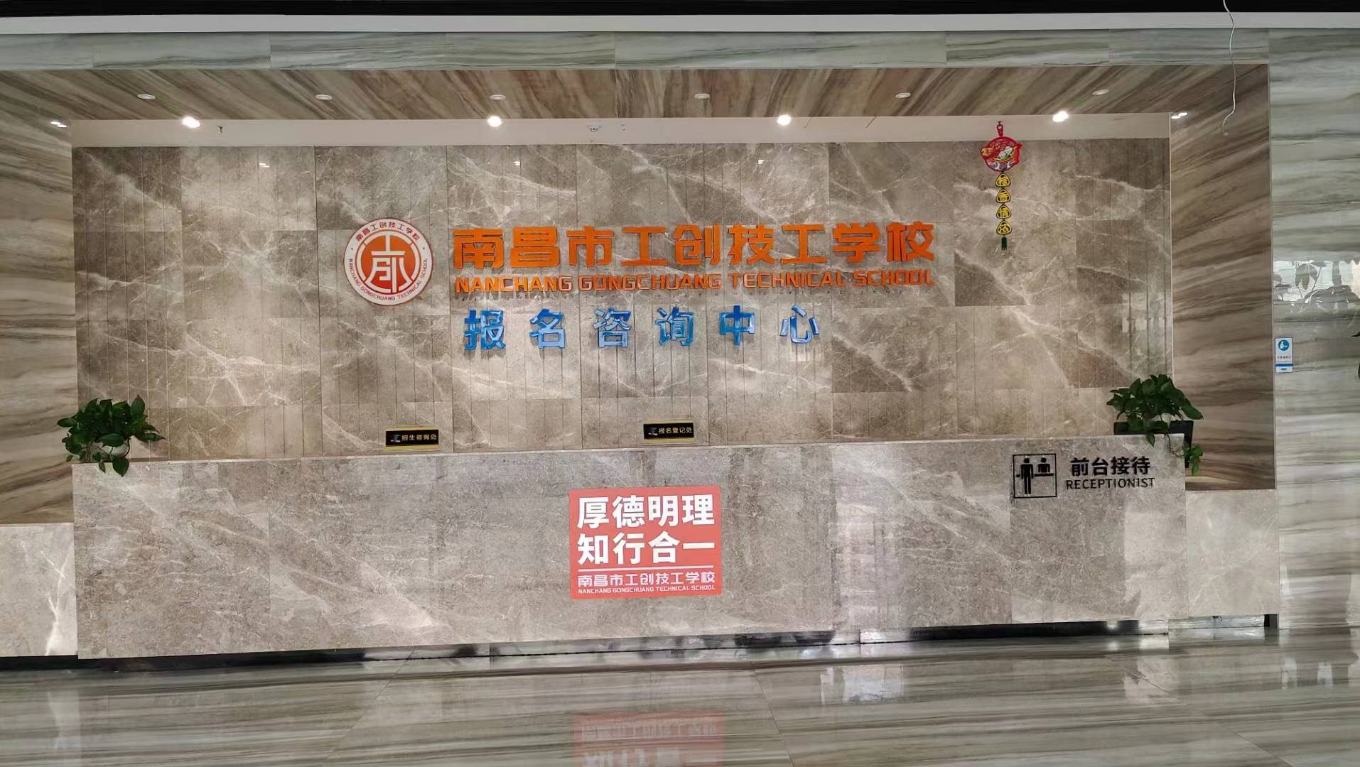 南昌市工創技工學校網上參觀校園環境